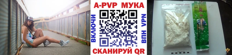 Купить закладки Кемь APVP Соль