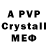 A-PVP СК Vofka 23markofka