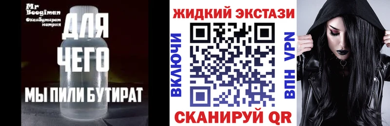 БУТИРАТ BDO  Купить закладки  Кемь 