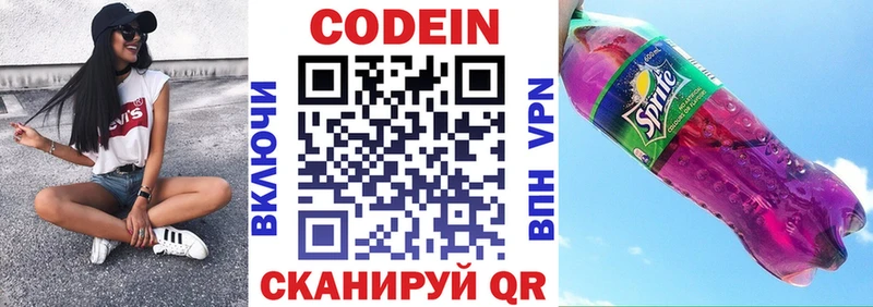 Купить закладки  Кемь  Codein напиток Lean (лин) 