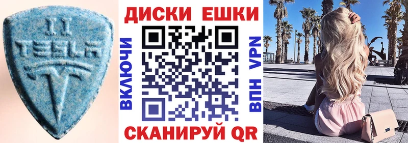 Купить где  Кемь  Ecstasy круглые 