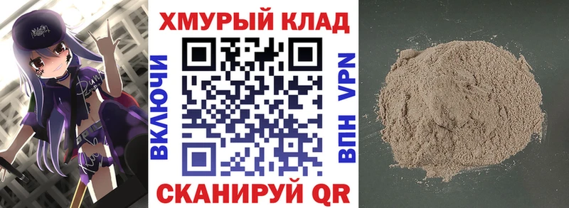Купить где  Кемь  ГЕРОИН хмурый 