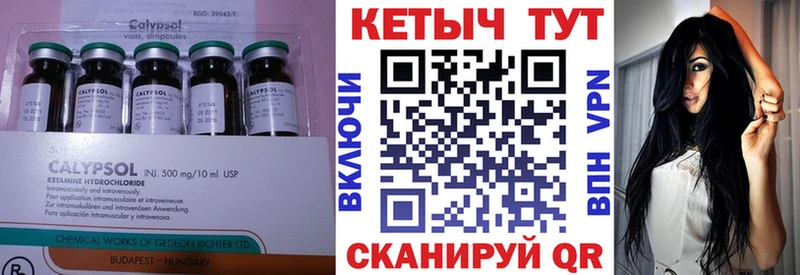 Кетамин VHQ Купить где Кемь